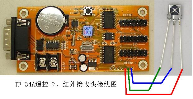 TF-34A遙控卡，紅外接收頭接線圖